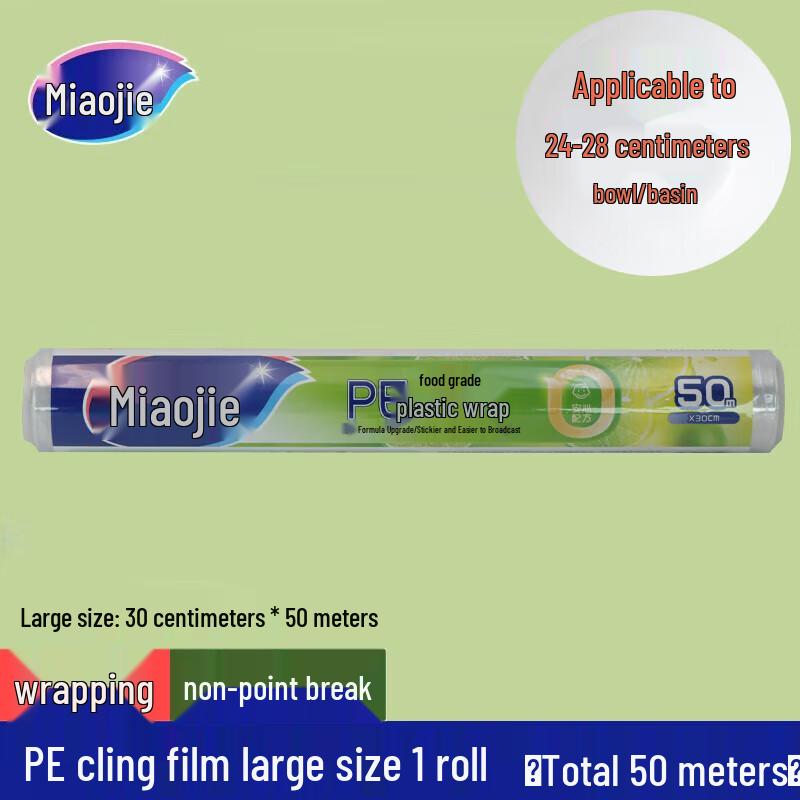 Miaojie Easy-Tear PE Cling Film