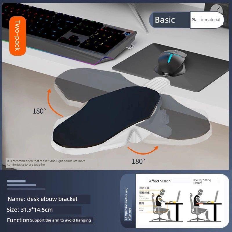 

Arm Elbow Support Table Mouse Arm Support Frame Computer [White Basics] Two Pack Photoformed 5 yuan