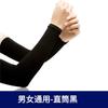Solid Color Cooling Uv Protection Ice Arm Sleeves For Outdoor Cycling Driving Fishing