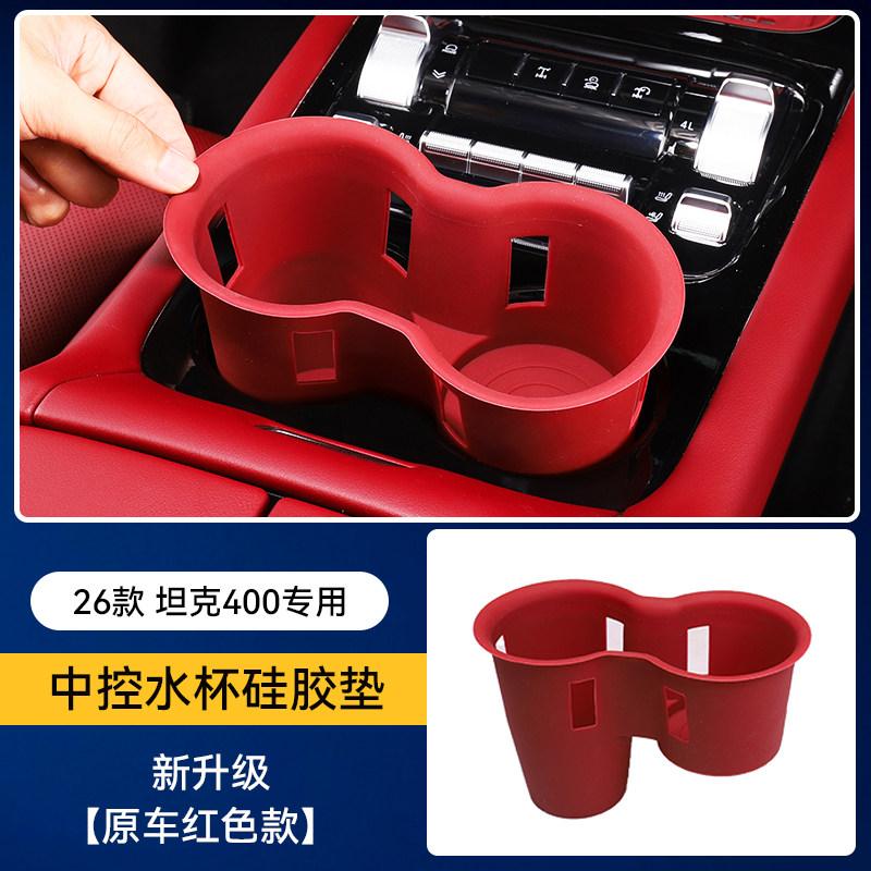 Car Central Control Wireless Charging Pad Silicone for GWM Tank 400 Hi4-Z Hi4-T 2026 Anti-Slip Mat Car Interior Accessories