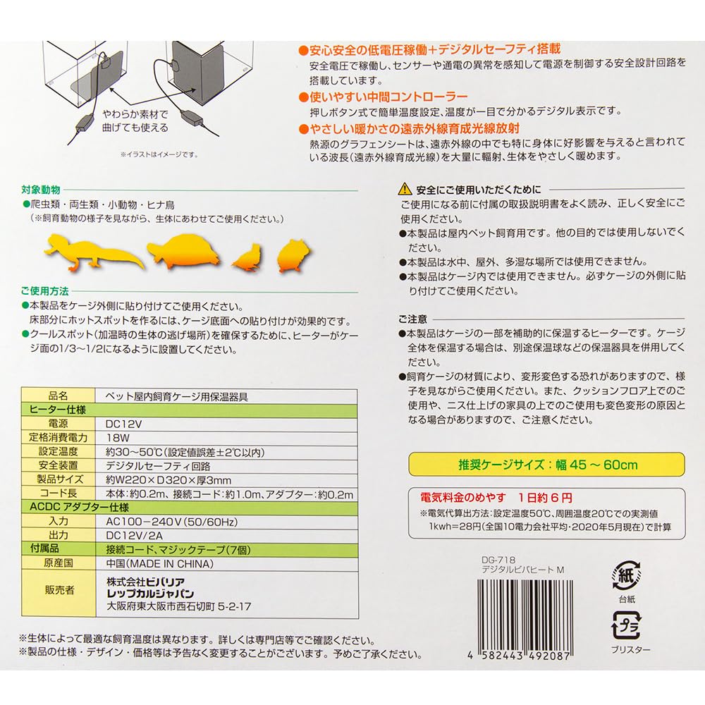 Vivara Digital Viva Heat M M Size