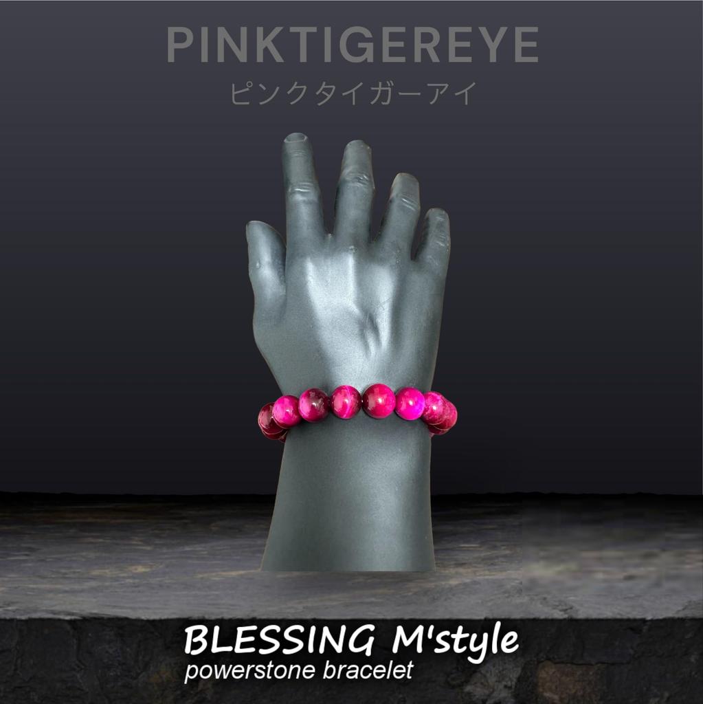 Pulsera de piedra natural Power Stone para hombre Money Love Pink Tiger Eye de 12 mm Viene con una bolsa con cordón con el logotipo de la marca [BLESSING M'style] [Work