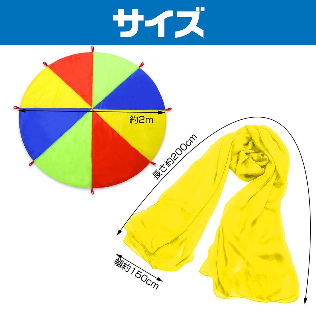 Famimueno Para Balloon Play Parachute for Sports and Presentations Large Eurhythmics, Veil, Fabric, Day, Playdates, (Multicolor, 2m, Yellow)