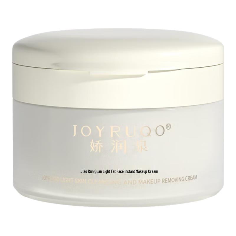 JOYRUQO Light Skin Purifying Makeup Remover Balm