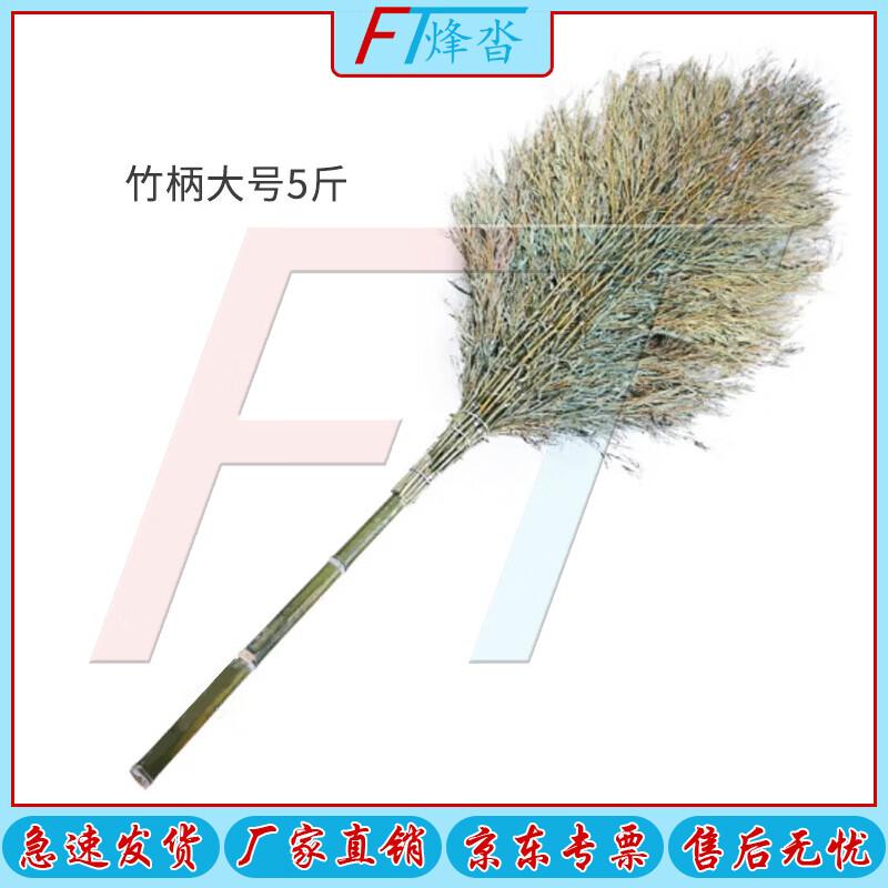 Fengta Bamboo Cleaning Broom