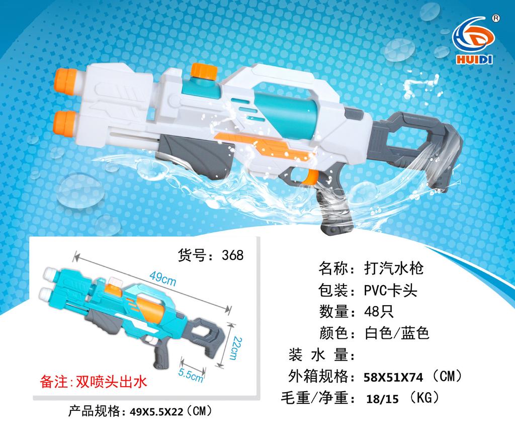 Child Toy Summer Beach Game Outdoor Plastic Realistic Squirt Double Sprinkler Water Guns Toys Kids