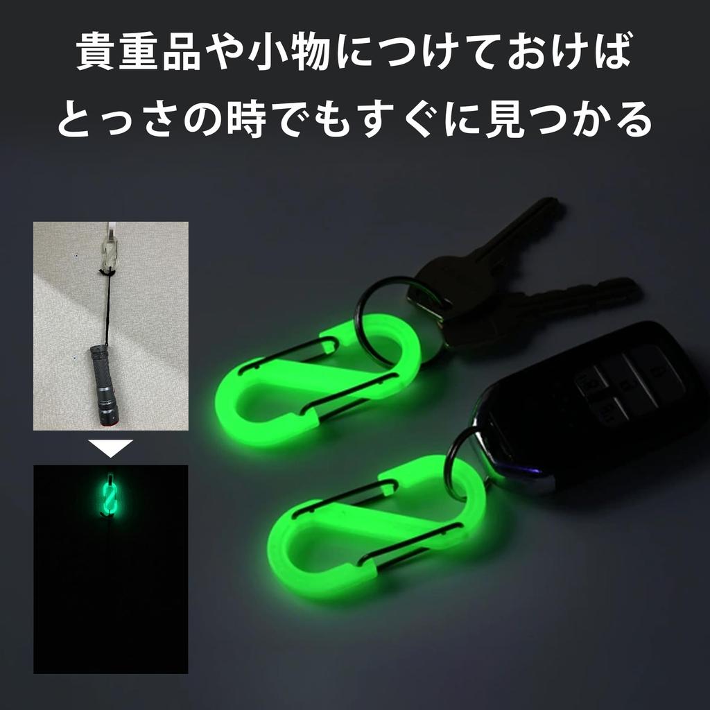 OUROBOROS Oboro Chaveiro Durável para Preparação para Desastres e Quedas de Energia de Mosquetão S-Binner, em Forma de S, Brilha no Escuro, Pequeno, Elegante,