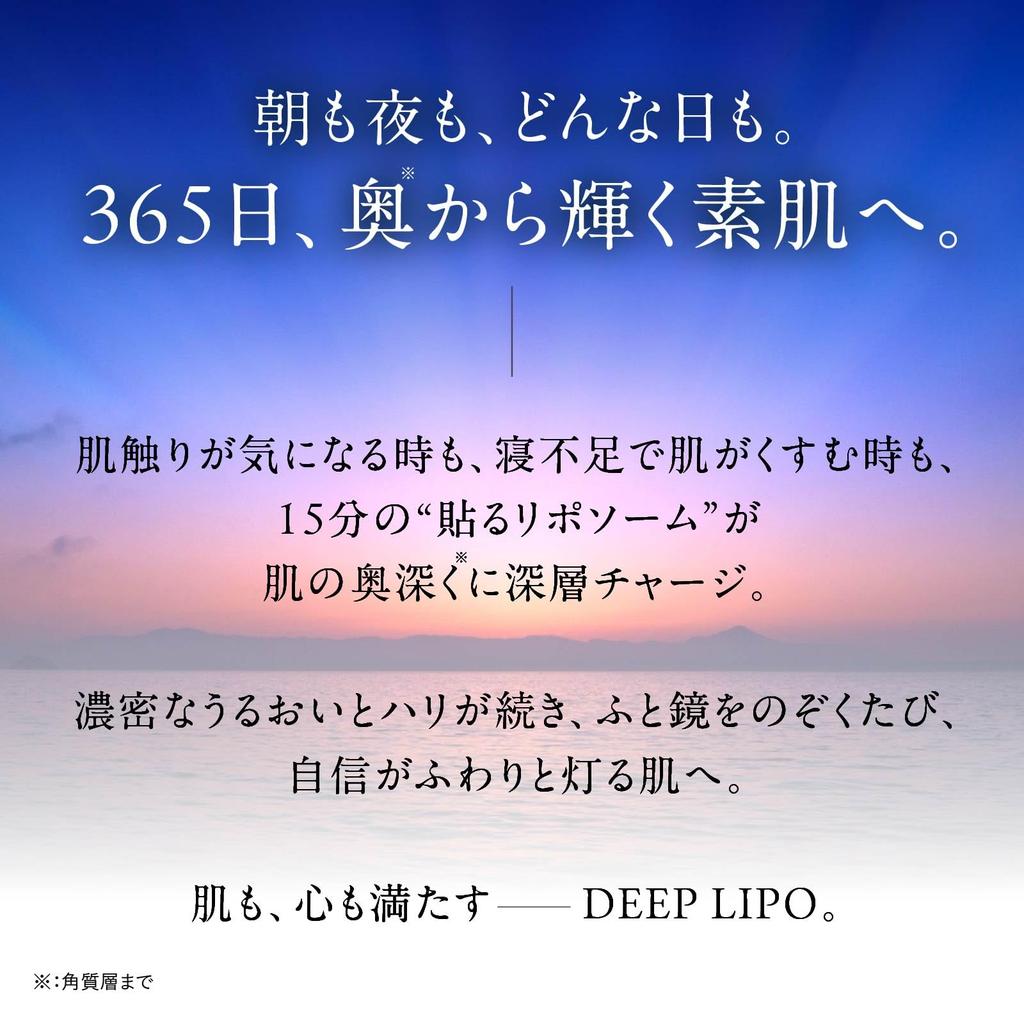 DEEP LIPO Face Mask GLUTATHIONE for Flawless Reduces and Revitalizes with and Hyaluronic Acid (10 Sheets) Skin, Dullness, Ceramides, Liposomes,