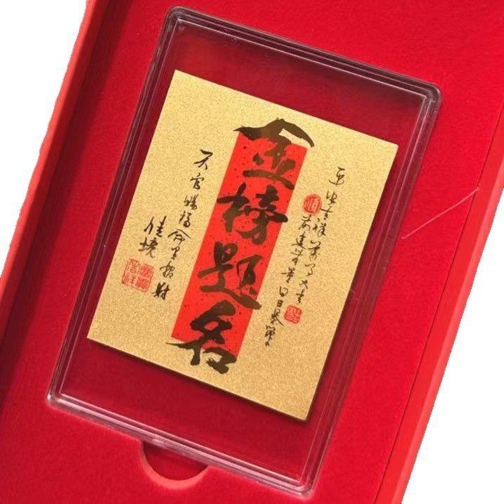 999 Fine Gold Encouragement Mobile Phone Sticker: Gaokao Exam Success Gold Card with Gift Box