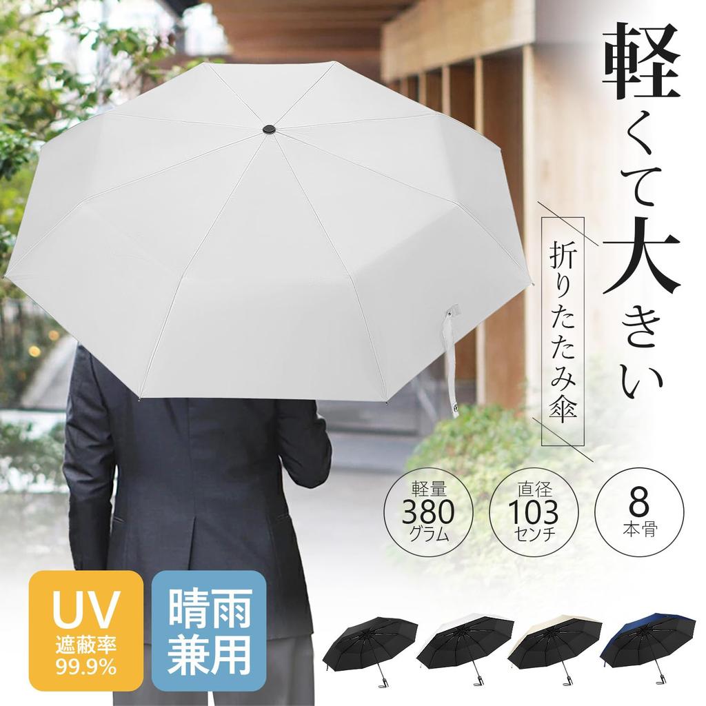 Sintu Folding Automatic Large UV Suitable for Sunny and Rainy Foldable Rain Sun UV 8 Storage Pouch 103cm Diameter Lightweight 380g Umbrella, One-Touch