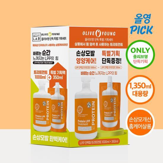 Parkjun Beauty Lab LPP Protein Treatment 1000ml+350ml (additional gift)