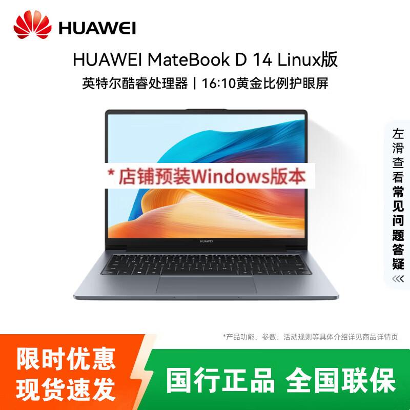 

HUAWEI MateBook D 14 Laptop (CN version) 512GB