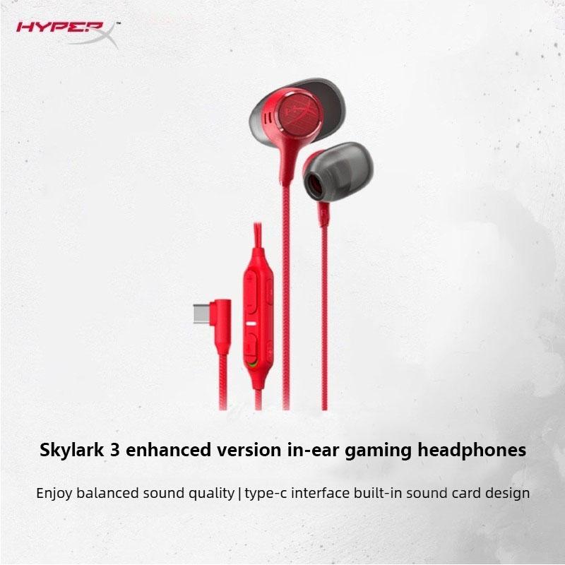 HyperX Skylark 3S enhanced version semi-in-ear chicken delta mobile game CS headset