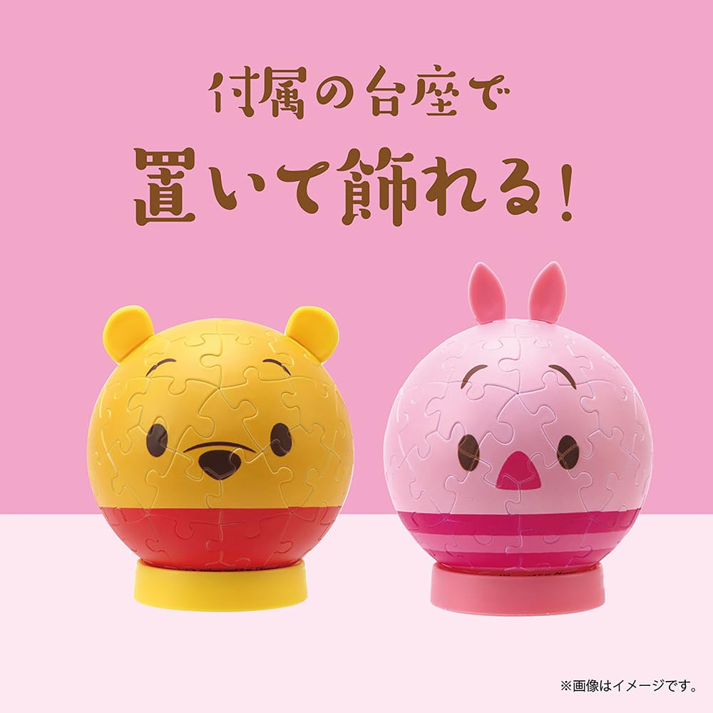 Yanoman 60-Piece Jigsaw Puzzle, Disney Pooh & Piglet (Approx. 7.6cm Diameter), 2003-509, Includes Piece Request Postcard, Base, and Coin Slot Parts