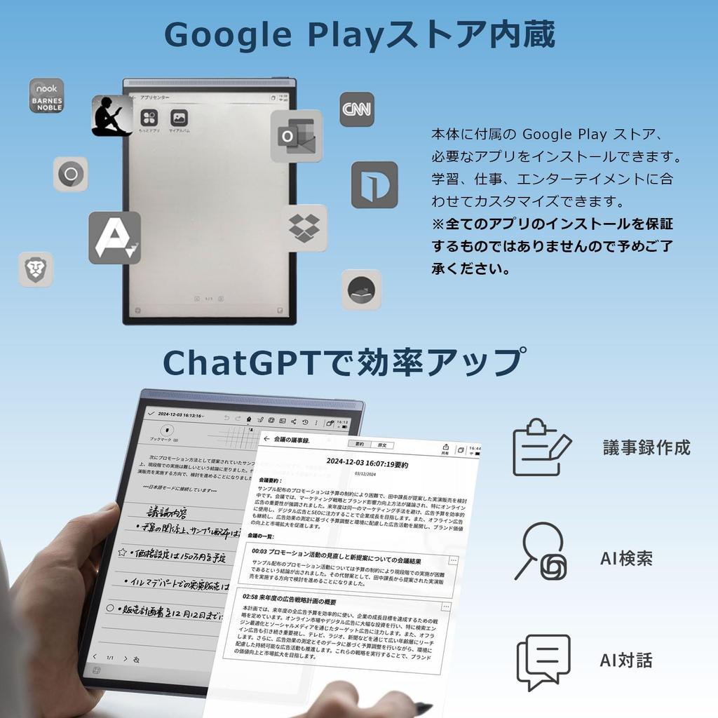 iFLYTEK AINOTE Air 2 Tablet with Voice Multilingual Text Google Play Color Learning E-Paper Pen, Transcription, Translation, Conversion, ChatGPT,