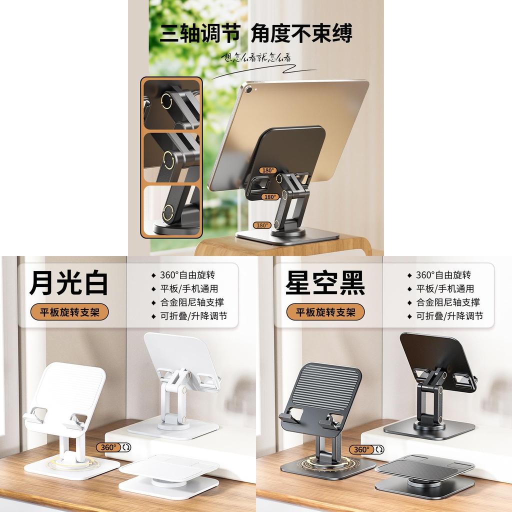 Universal Metal Lazy Phone And Tablet Stand With 360 Degree Rotation For Video Streaming And Live Broadcasts