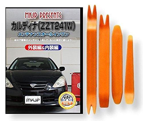 Toyota Caldina ZT241 DVD по обслуживанию, Снятие элементов отделки салона, Снятие наружных элементов, Набор из 4 инструментов, Совместимо с Toyota [маленький монстр] C166