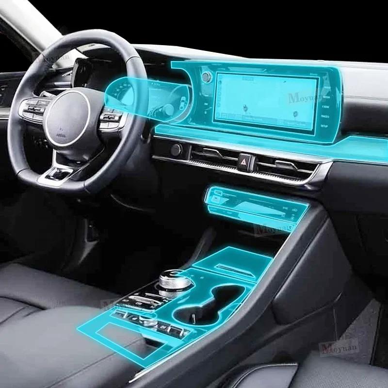 For Kia DL3 K5 - Car Gearbox Panel Navigation Screen Automotive Interior TPU Protective Film Anti-Scratch Sticker