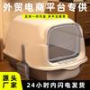 Large Enclosed Cat Litter Box With Top Entry Anti-Splash Odor Control Adult Cats PP Material Includes Scoop Deodorizer
