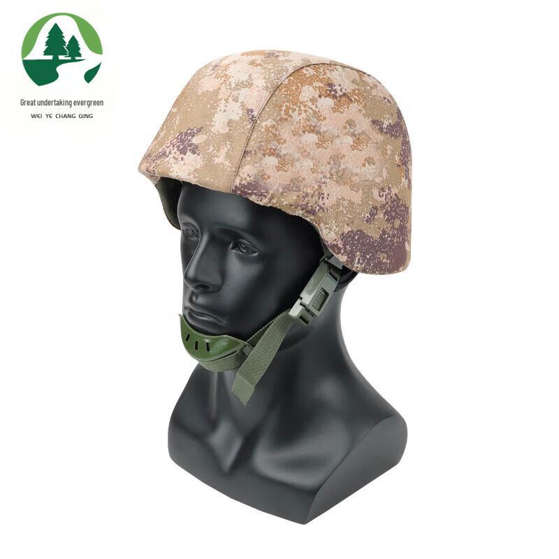 Wei Ye Chang Qing QGF03 Kevlar Helmet Cover
