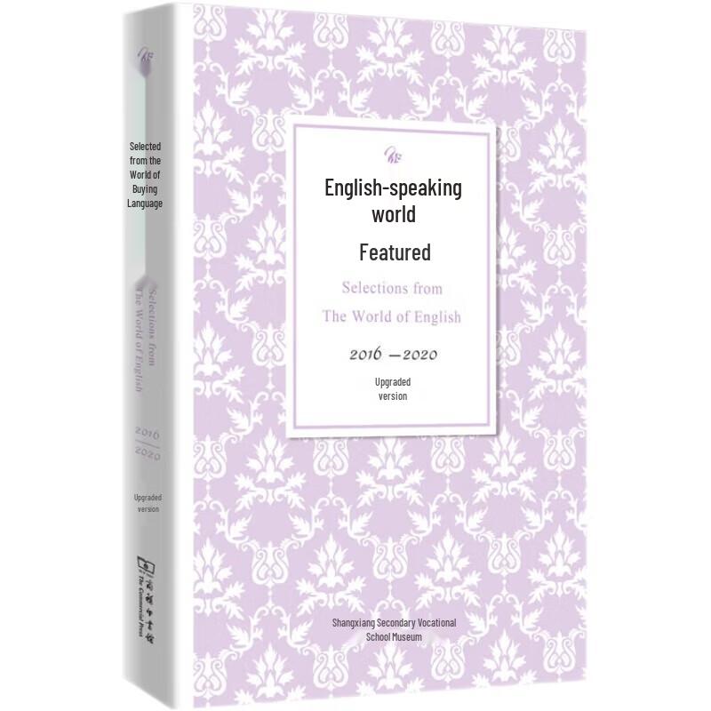 English World Collection 2016-2020 (Upgraded Edition)