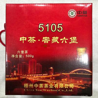 ČÍNA TEA LIU PAO TEA 5105 Wuzhou Liupao Dark Tea 500g Hei Cha s košíkem