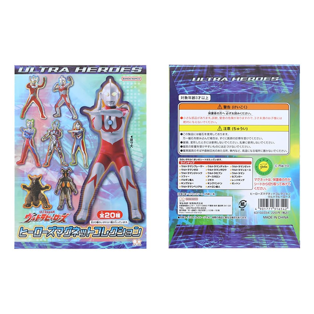 Sun-Star Stationery Ultra Heroes Ultraman Goods Magnet Die Cut Heroes Collection [Box of 20] 6310222A
