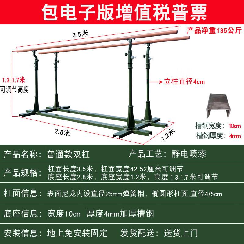 Brangdy Outdoor Movable Parallel Bars