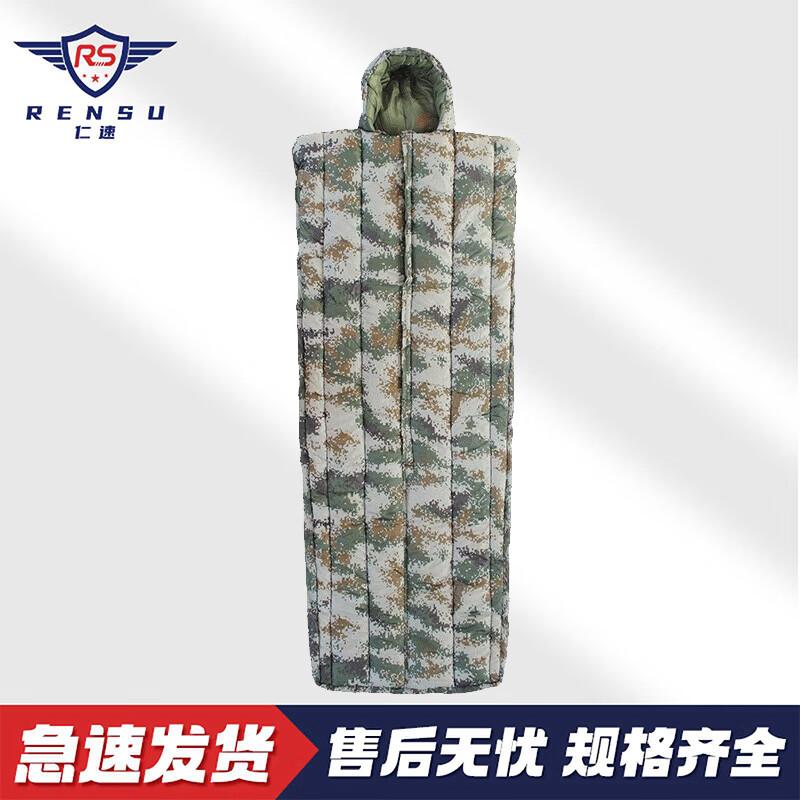 Rensu Thickened Outdoor Sleeping Bag
