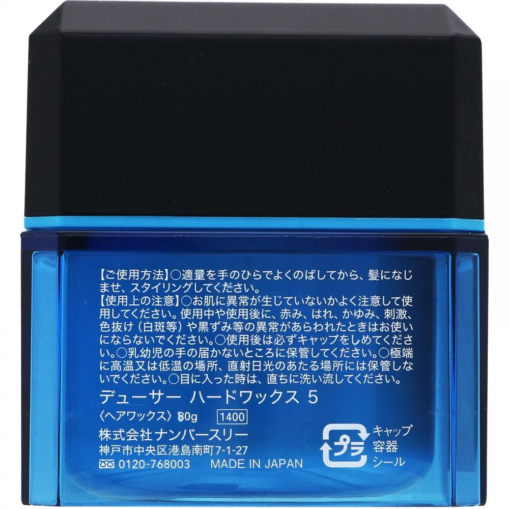 Ducer Hard Wax 5 80g