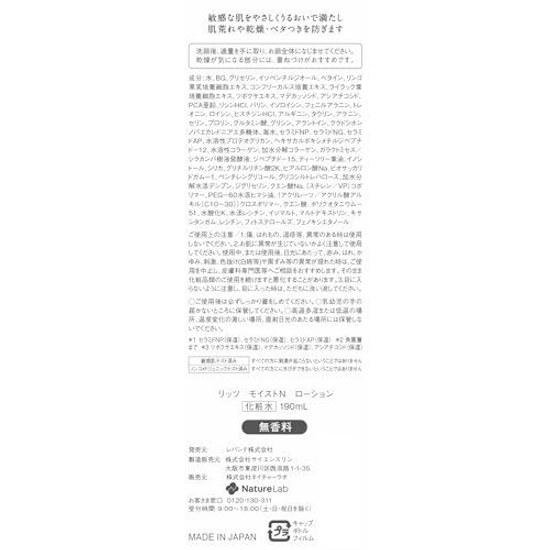 Ritz Moist N Lotion Toner Sensitive Skin 190ml Moisturizing