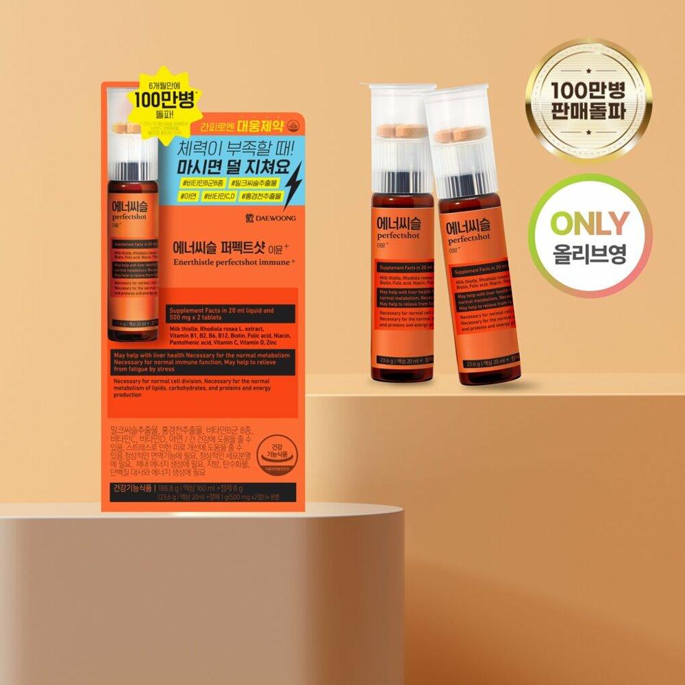 

DAEWOONG PHARMACEUTICAL Enerthistle Perfectshot Immune+ 8 флаконів (Запас на 8 днів)