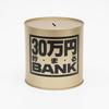 Toybox Metal Bank 30 Manen Gold 569I