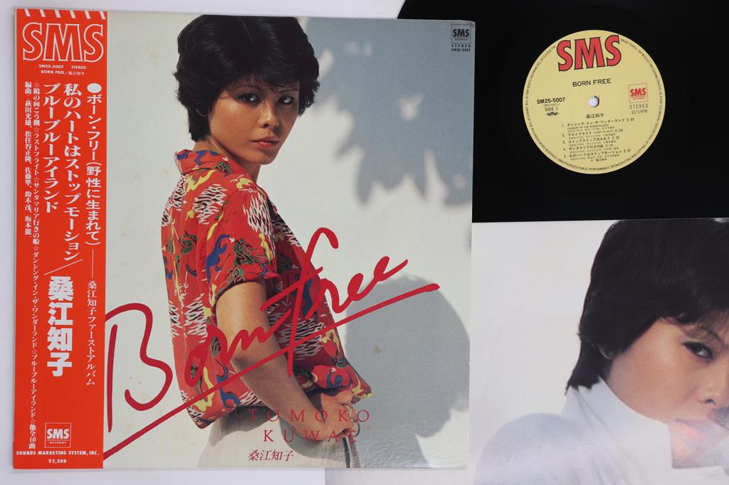 LP Record TOMOKO KUWAE Born Free SM255007 SMS 1979 Japan Obi Japanese PopRock Used