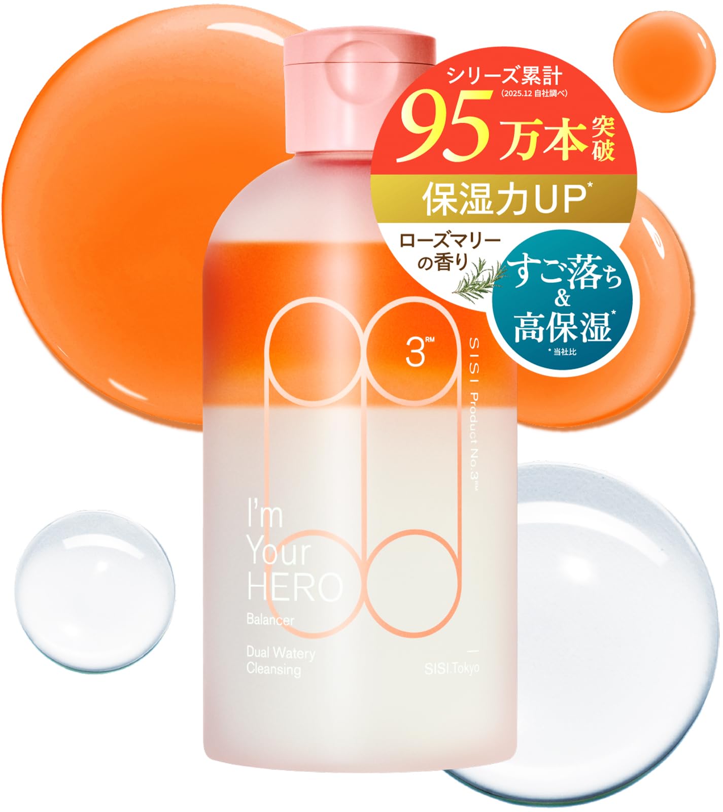

[Complete your morning skincare routine] SISI I m Your Hero Balancer (Rosemary Scent) Cleansing Water, Makeup Remover, Morning Face Wash, 1 bottle, 23