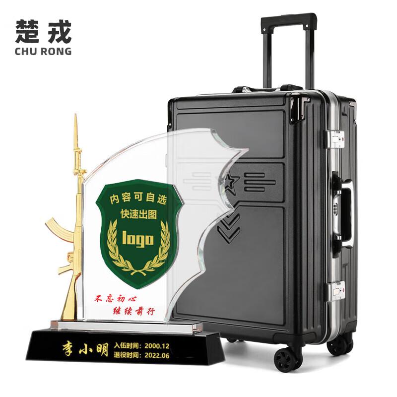 Churong 24-inch Luggage Retirement Souvenir Set