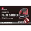 SK11 (SK11) 10.8V charging palm sander (main unit only/charger and battery sold separately) SPS-108V-15RL