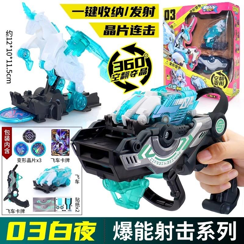 

Screechers Wild Чип Код Лабиринт Трансформируемая Экшн Фигурка Робот Энергетический Взрыв Выстрел Деформируемая Машина Зверь 360° Переворот Захват Чипа Детская Игрушка With Box