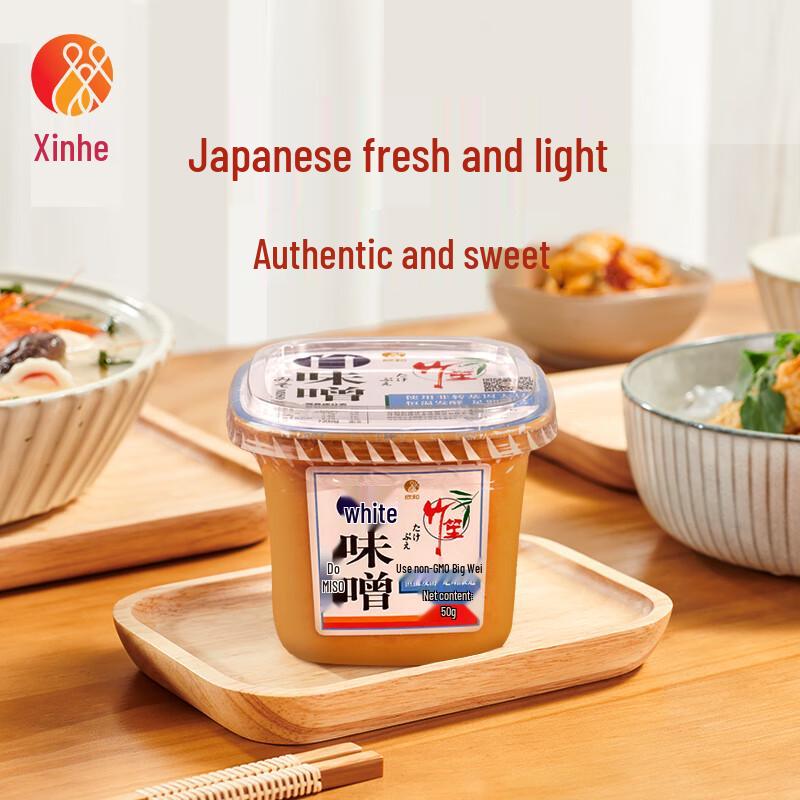 Xinhe Japanese White Miso Soup & Hot Pot Seasoning