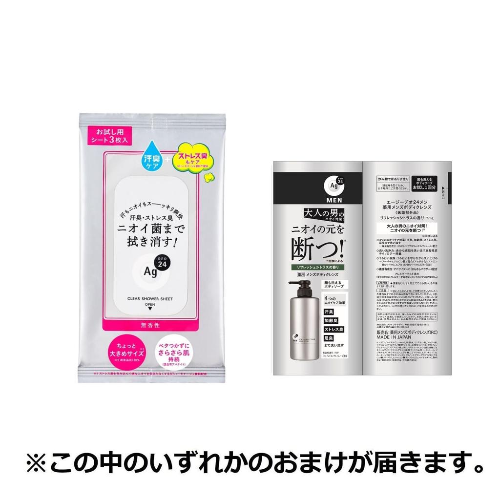 Agdeo 24 Deodorant DX 40mL x 2 Bonus Odor Eliminates Sweat Underarm Sweat and Stress Antiperspirant and [Bulk Purchase] Roll-on (Unscented) + Item.