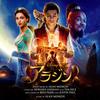 Aladdin Original Soundtrack Deluxe Edition
