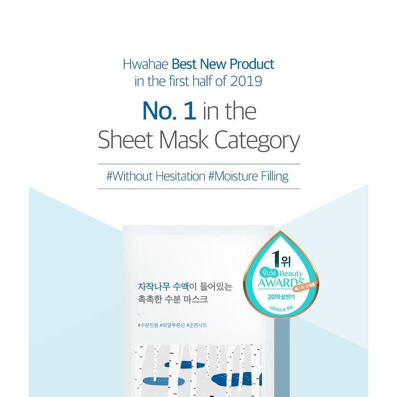 ROUND LAB - Birch Juice Moisturizing Mask Bundle Set