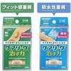 Nichiban CareLeave Healing Power Home Wound Pads, Waterproof, Large Size, 60mm X 80mm, CNB5B Hydrocolloid Bandage, Transparent