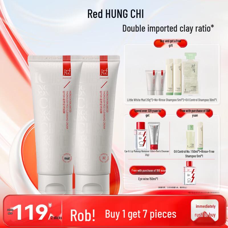

HungChi Deep Cleansing Amino Acid Facial Cleanser