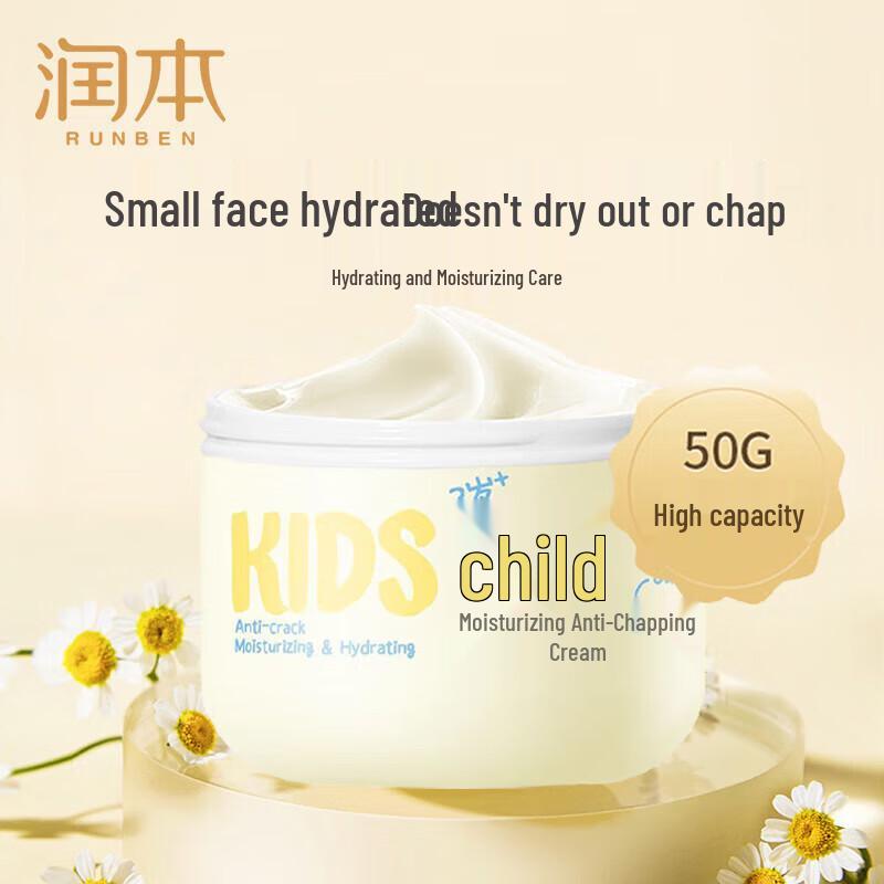 Runben Baby Moisturizing Anti-Chapping Cream 50g