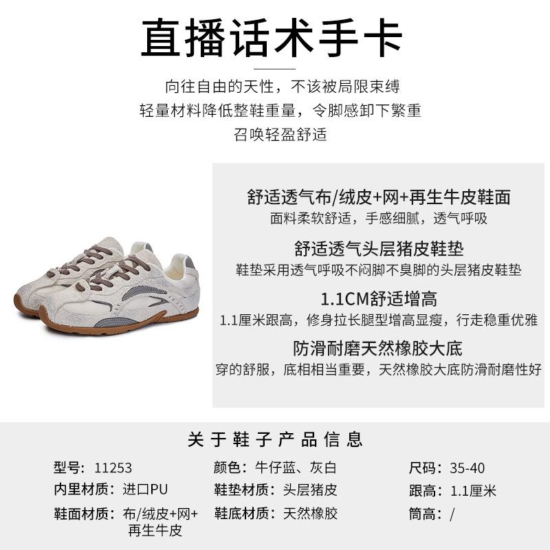 Genuine leather Forrest Gump shoes women's 2025 spring new women's flat-bottomed sports shoes retro height-increasing German training shoes fashion wo