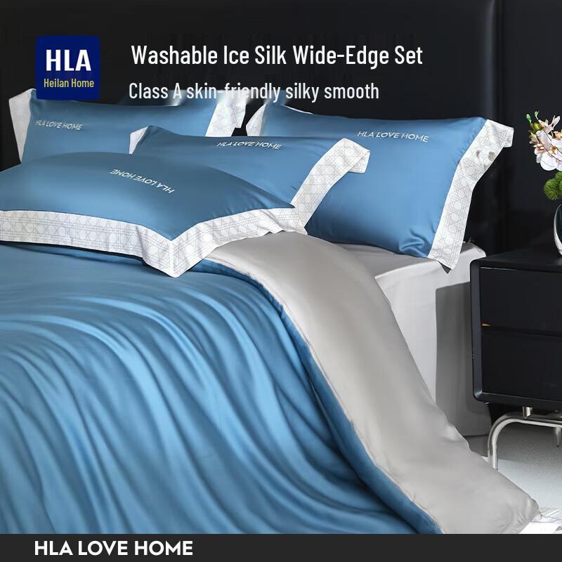 HLA Home Летний шелковый комплект постельного белья из 4 предметов 1.8m Bed (200x230cm Duvet Cover)