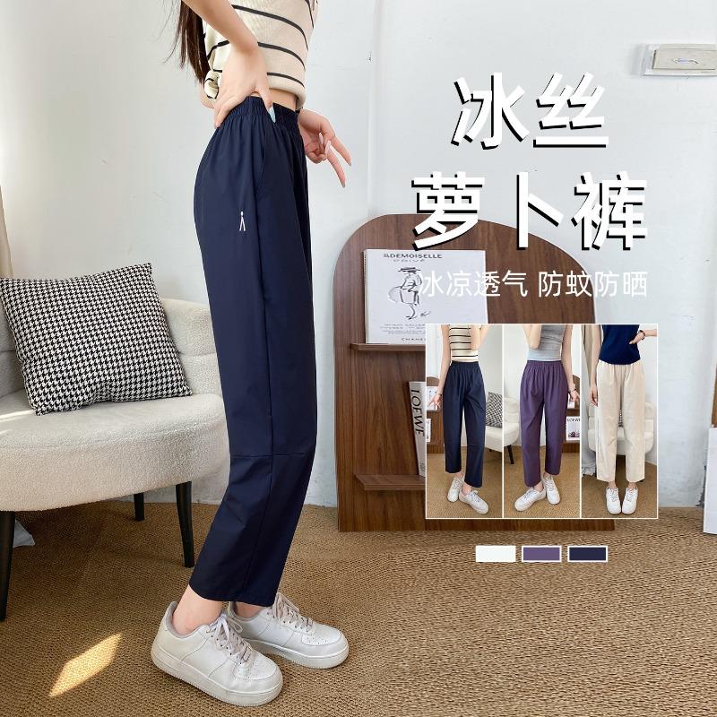 Quick-drying sweatpants women's summer new nine-point pants loose Harlan small ice silk mosquito-proof sunscreen pants
