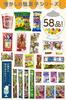 Banchu Treasure Chest Dagashi Assortment (70 Pieces Total), Small Bag Snacks for Kids, Perfect As a Gift for Parties, Birthdays, Events, and Welcome P