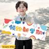 Kindergarten Back-to-School Photo Prop Banner for Activities and Decorations